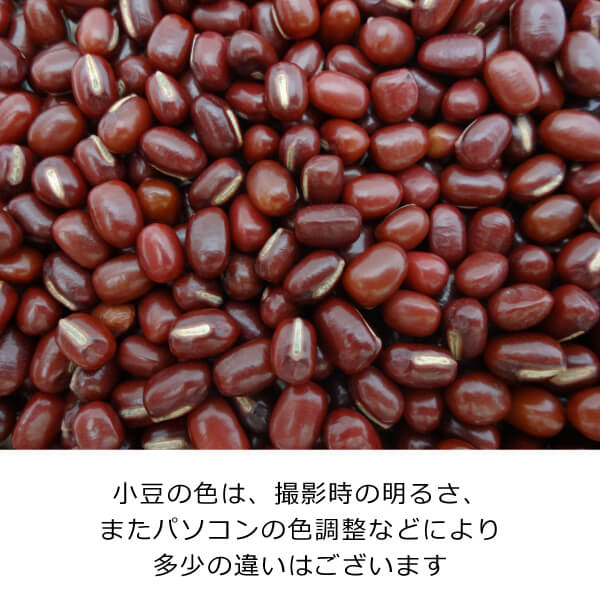 渡部信一さんの小豆10kg 無農薬 無化学肥料栽培 北海道産
