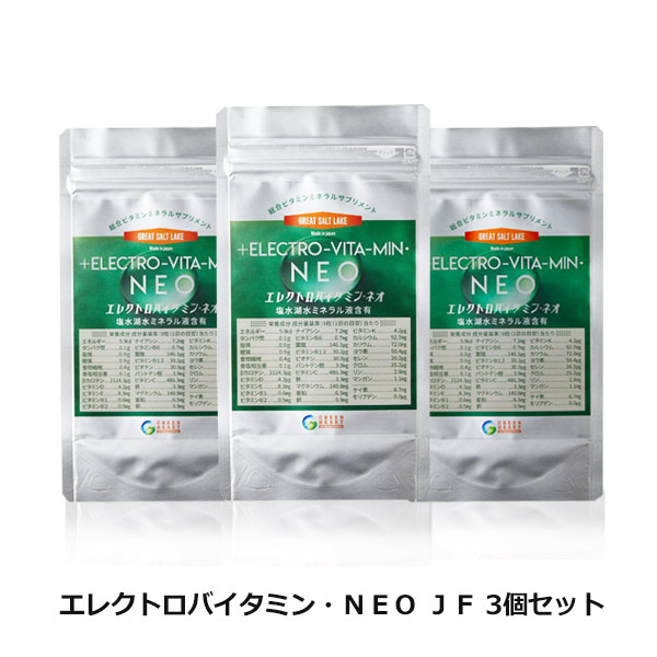 ke3943 エレクトロバイタミンＮＥＯ（280mg×270粒×3個）