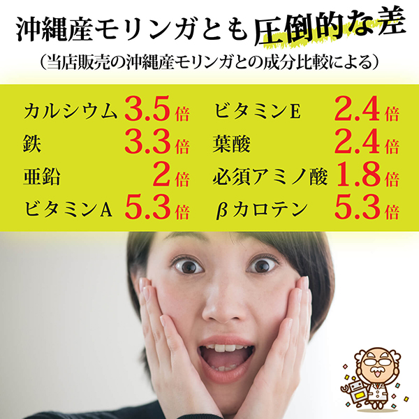 オーガニック発酵スーパーモリンガ