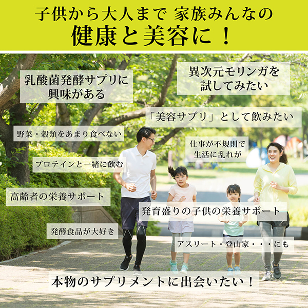 オーガニック発酵スーパーモリンガ