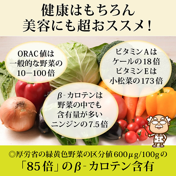 オーガニック発酵スーパーモリンガ