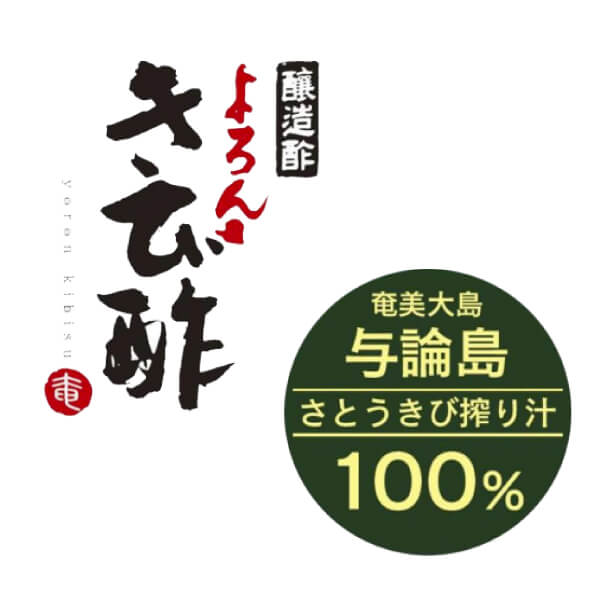 よろんきび酢360ml