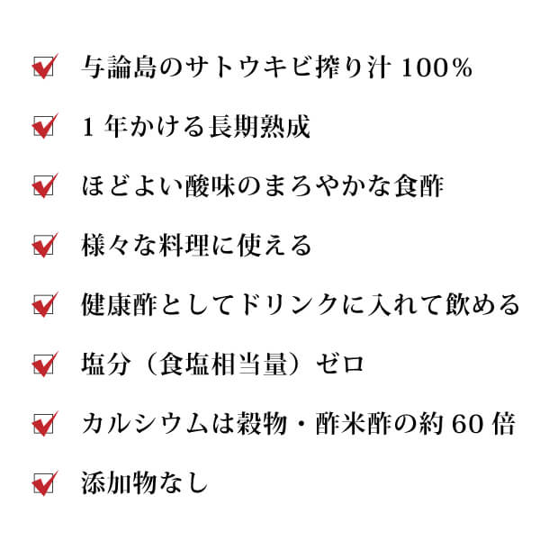 よろんきび酢360ml
