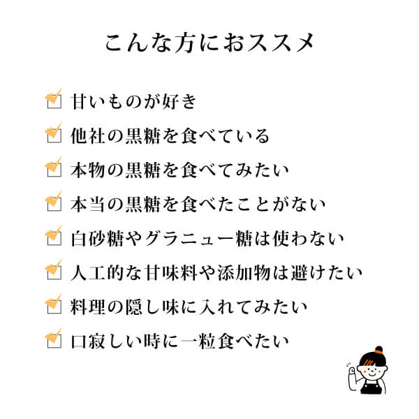 大竹名人の純黒糖