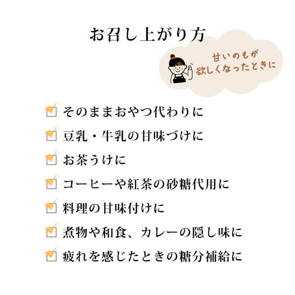 大竹名人の純黒糖