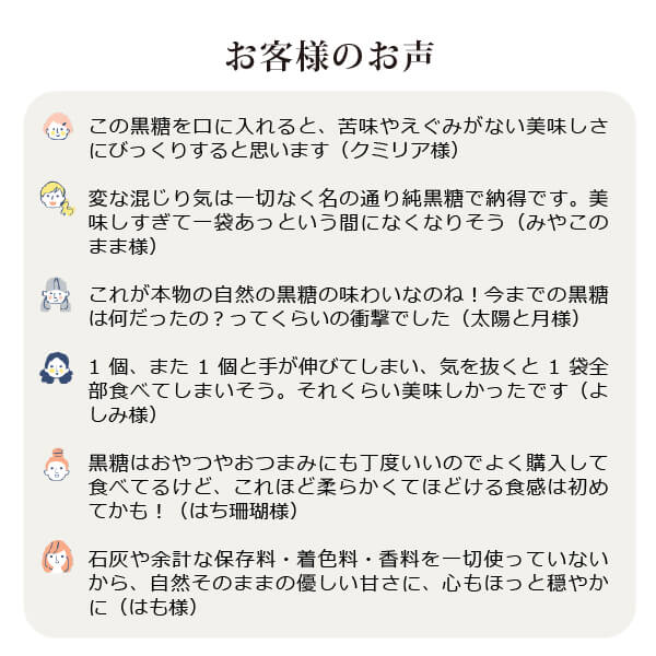 大竹名人の純黒糖