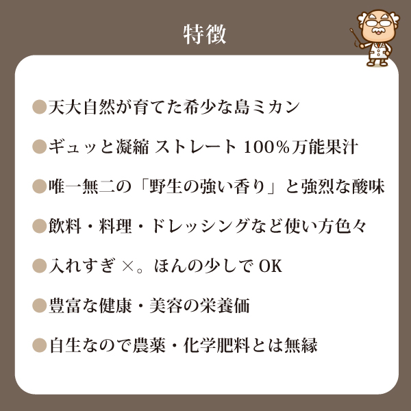 ヤマ・シークニン果汁
