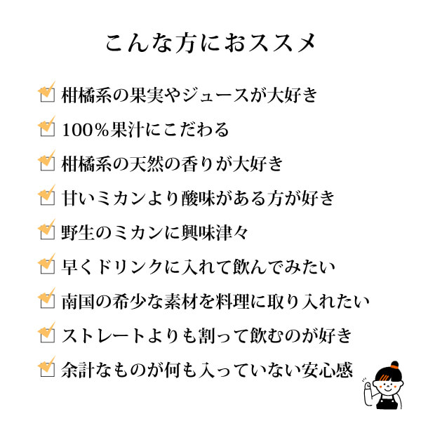 ヤマ・シークニン果汁