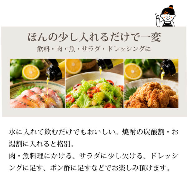ヤマ・シークニン果汁