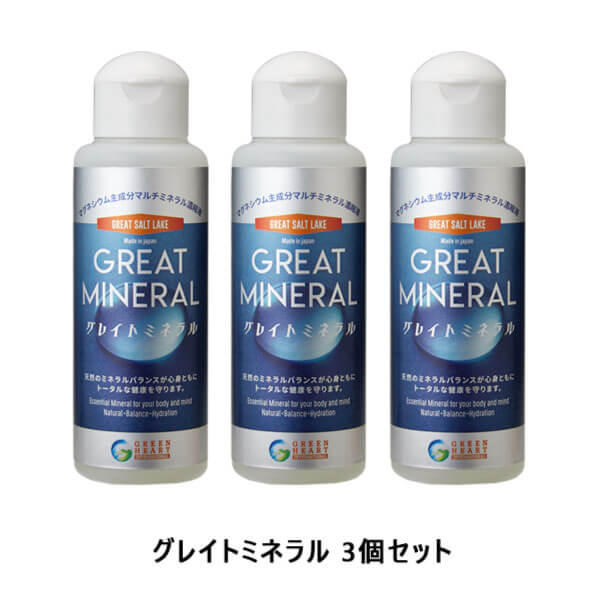 グレイトミネラル100ml×3本 液体 マルチミネラル サプリメン