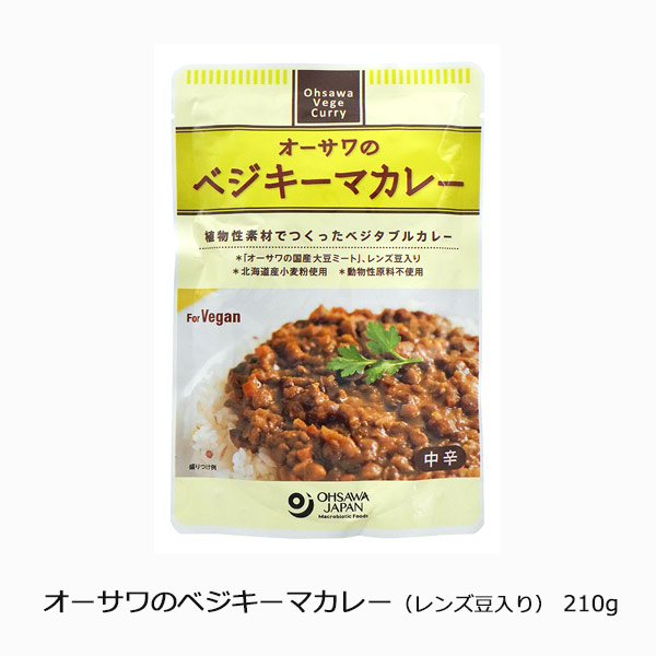 オーサワのベジキーマカレー（レンズ豆入り）150g