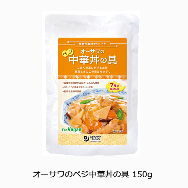 オーサワのベジ中華丼の具 150g