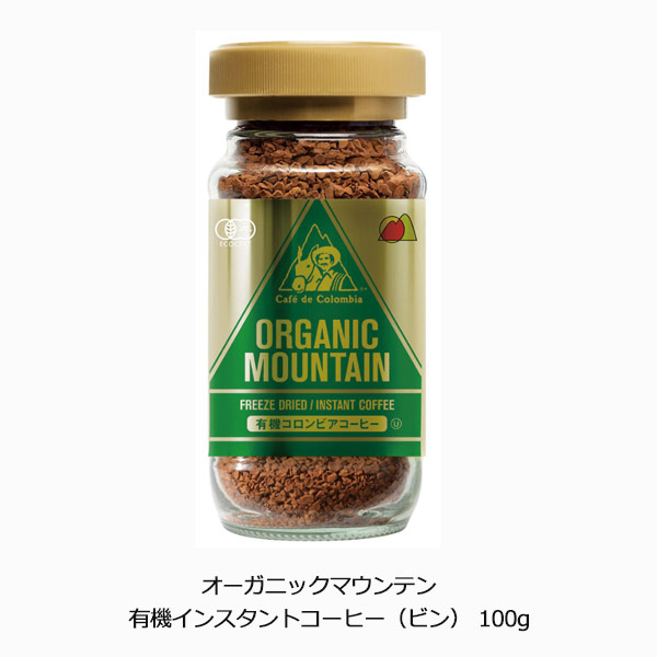 オーガニックマウンテン　有機インスタントコーヒー（ビン）100g