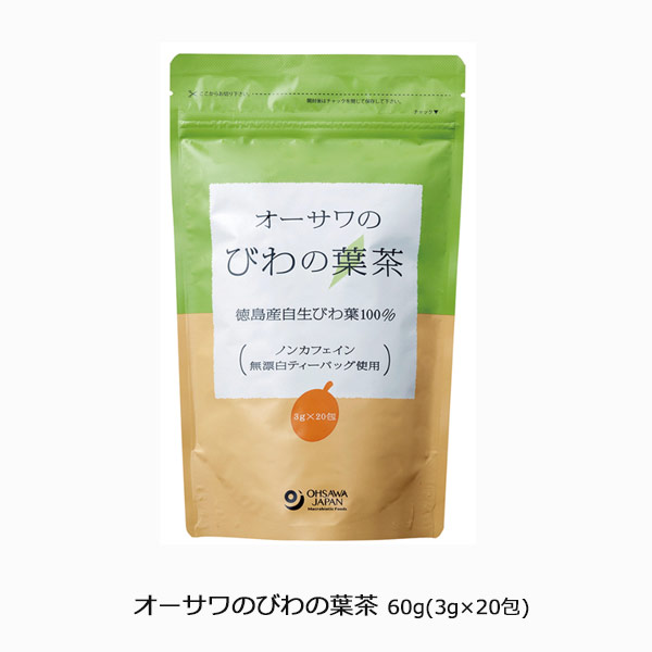 オーサワのびわの葉茶 60g(3g×20包)