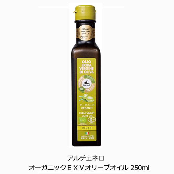 アルチェネロ オーガニックＥＸＶオリーブオイル229g（250ml）