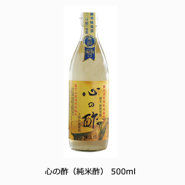 心の酢（純米酢）500ml
