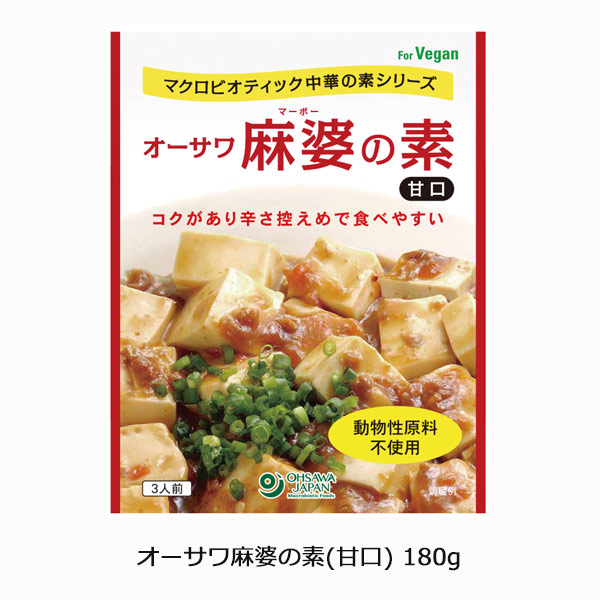 オーサワ麻婆の素(甘口) 180g