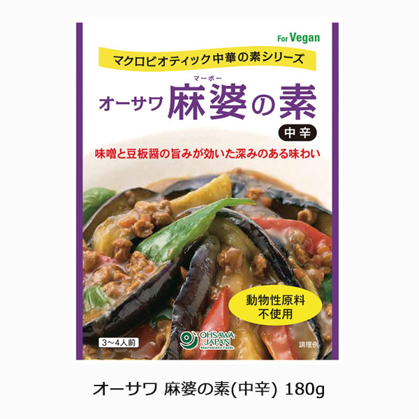 オーサワ 麻婆の素(中辛) 180g