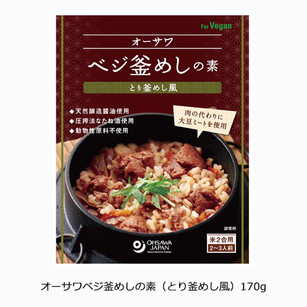 オーサワベジ釜めしの素（とり釜めし風）170g