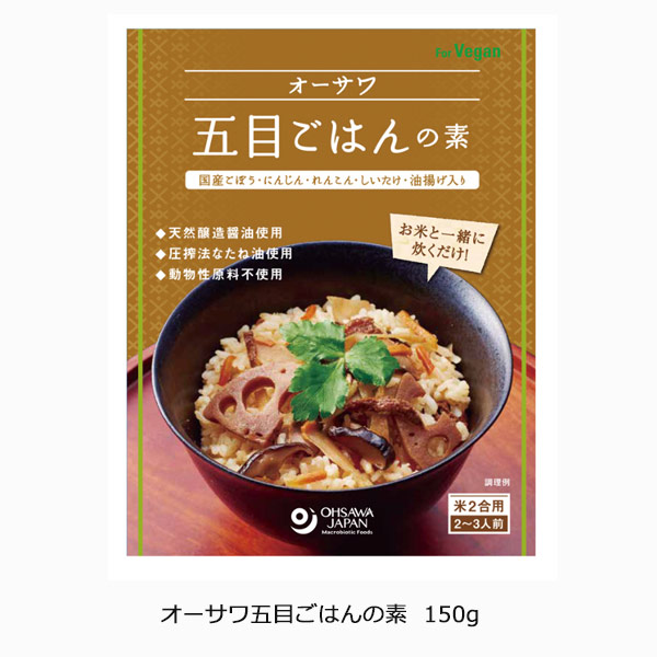 オーサワ五目ごはんの素150g