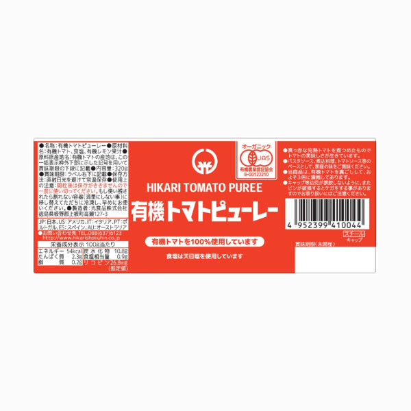 ヒカリ　有機トマトピューレー(ビン)320g
