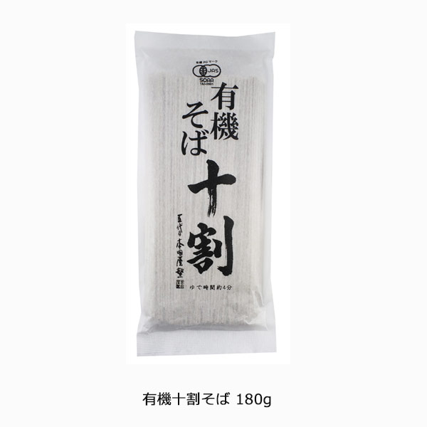 有機十割そば 180g