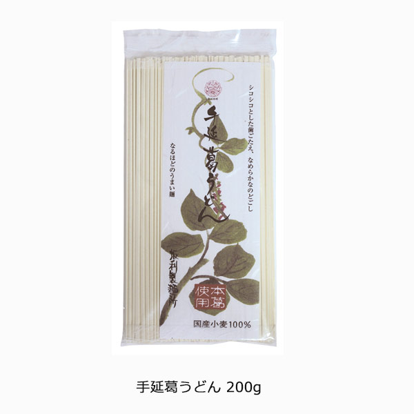 手延葛うどん200g