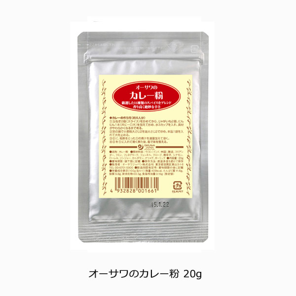 オーサワのカレー粉20g