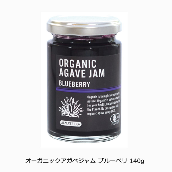 オーガニックアガベジャム ブルーベリー140g