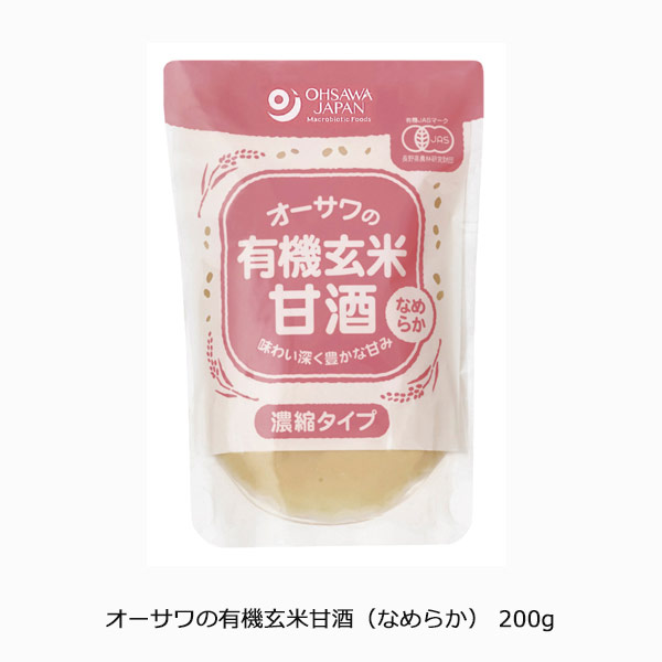オーサワの有機玄米甘酒（なめらか）200g