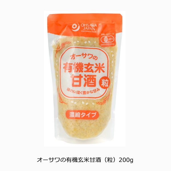 os0151【お取り寄せ】 オーサワの有機玄米甘酒（粒）200g 【国産有機玄米使用／玄米の食感を残した粒タイプ／味わい深く豊かな甘み／砂糖不使用】