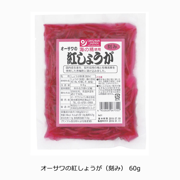 オーサワの紅しょうが(刻み)60g