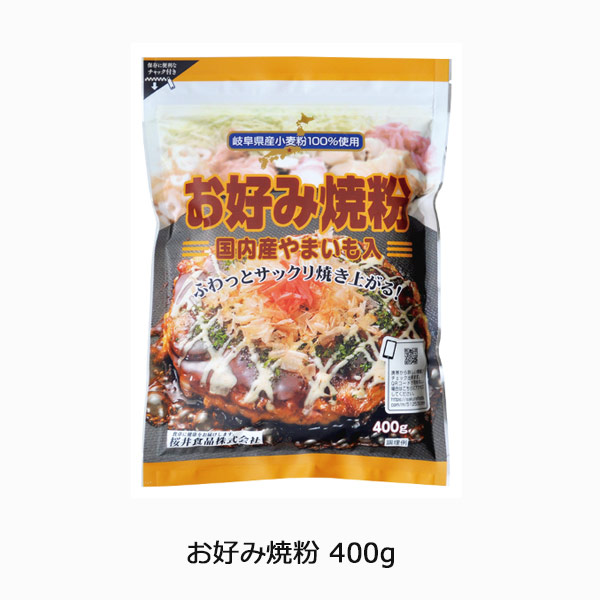 お好み焼粉400g