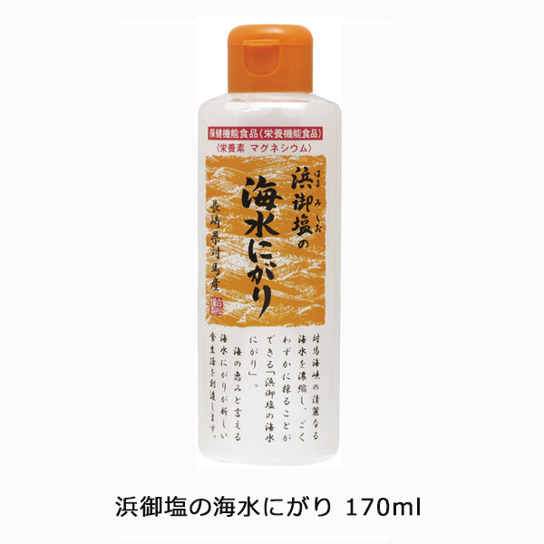 浜御塩の海水にがり170ml