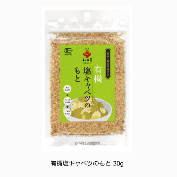 オーサワジャパン（その他調味料）お取り寄せ | 魂の商材屋【公式
