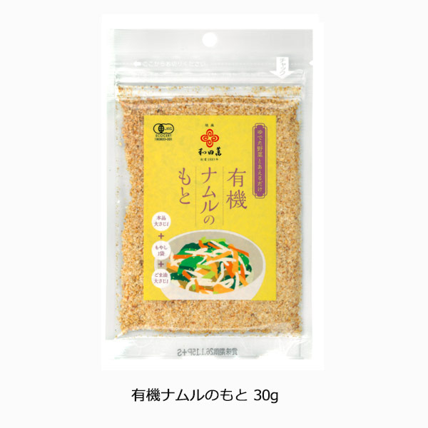有機ナムルのもと30g