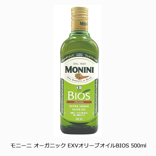 モニーニ オーガニック EXVオリーブオイルBIOS 500ml