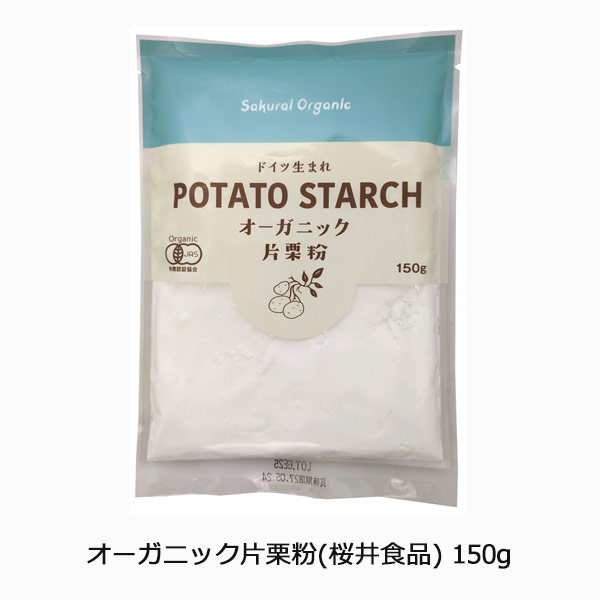 オーガニック片栗粉（桜井食品）150g