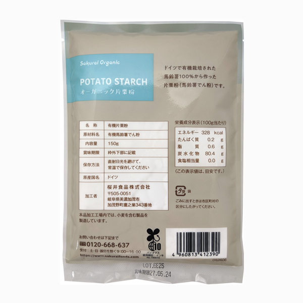 オーガニック片栗粉（桜井食品）150g