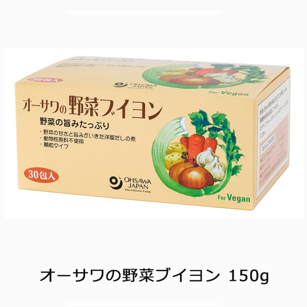 オーサワの野菜ブイヨン150g