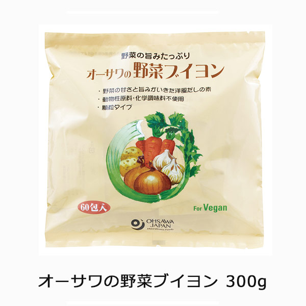 オーサワの野菜ブイヨン300g