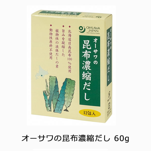オーサワの昆布濃縮だし60g