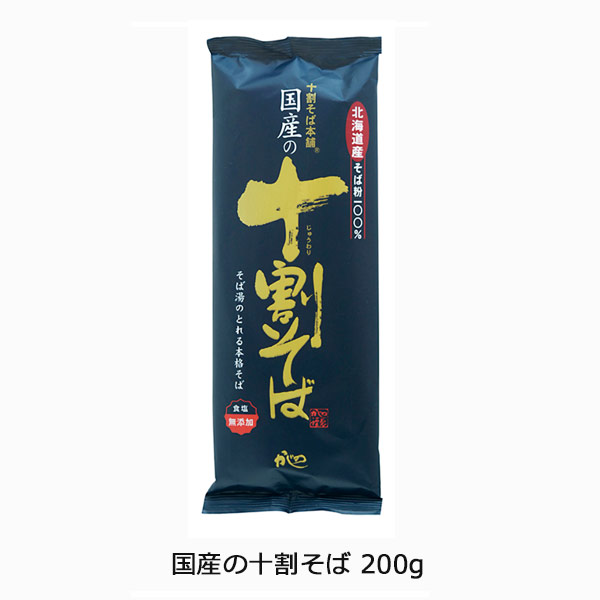 国産の十割そば200g