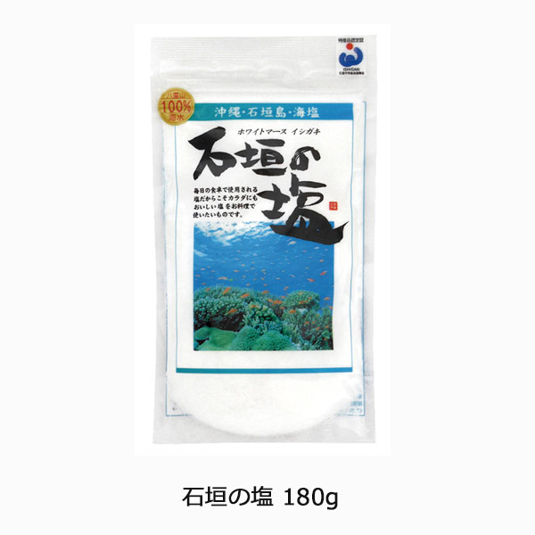 石垣の塩180g