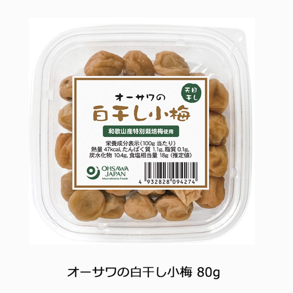 オーサワの白干し小梅80g