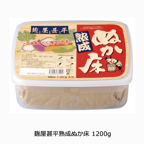 麹屋甚平熟成ぬか床 1200g