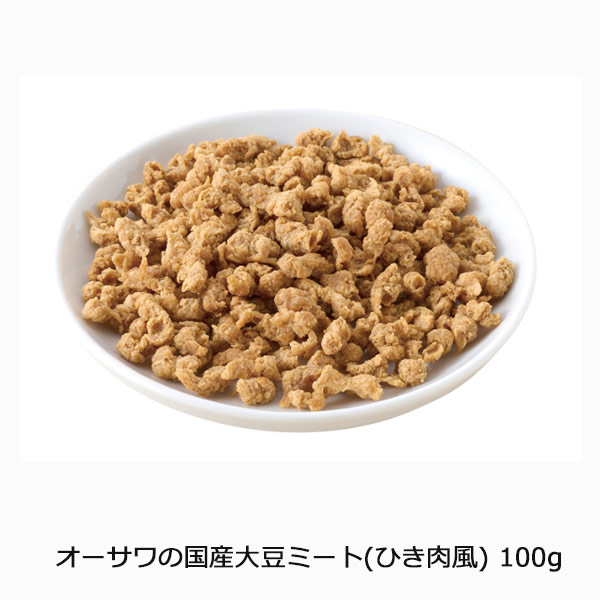 オーサワの国産大豆ミート(ひき肉風)100g