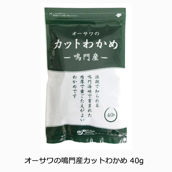 オーサワの鳴門産カットわかめ40g