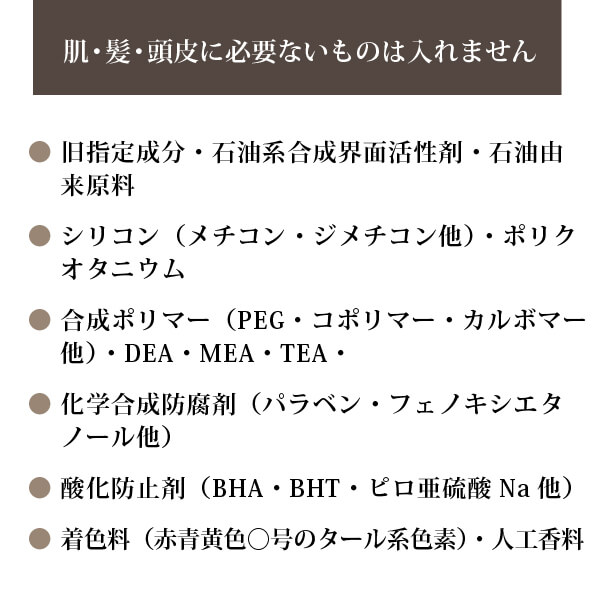 魂のハッピー泡シャンプー