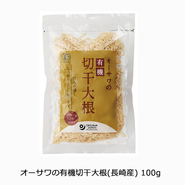 オーサワの有機切干大根100g